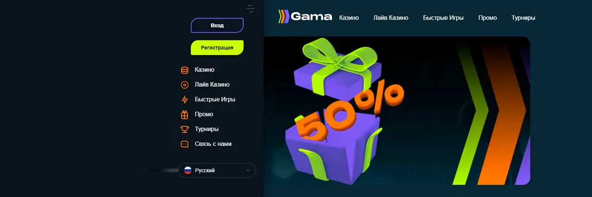 казино gama официальный сайт